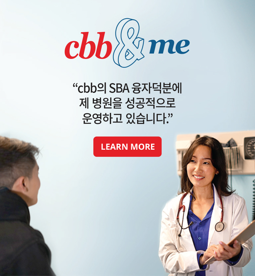 image linked to SBA Lending page